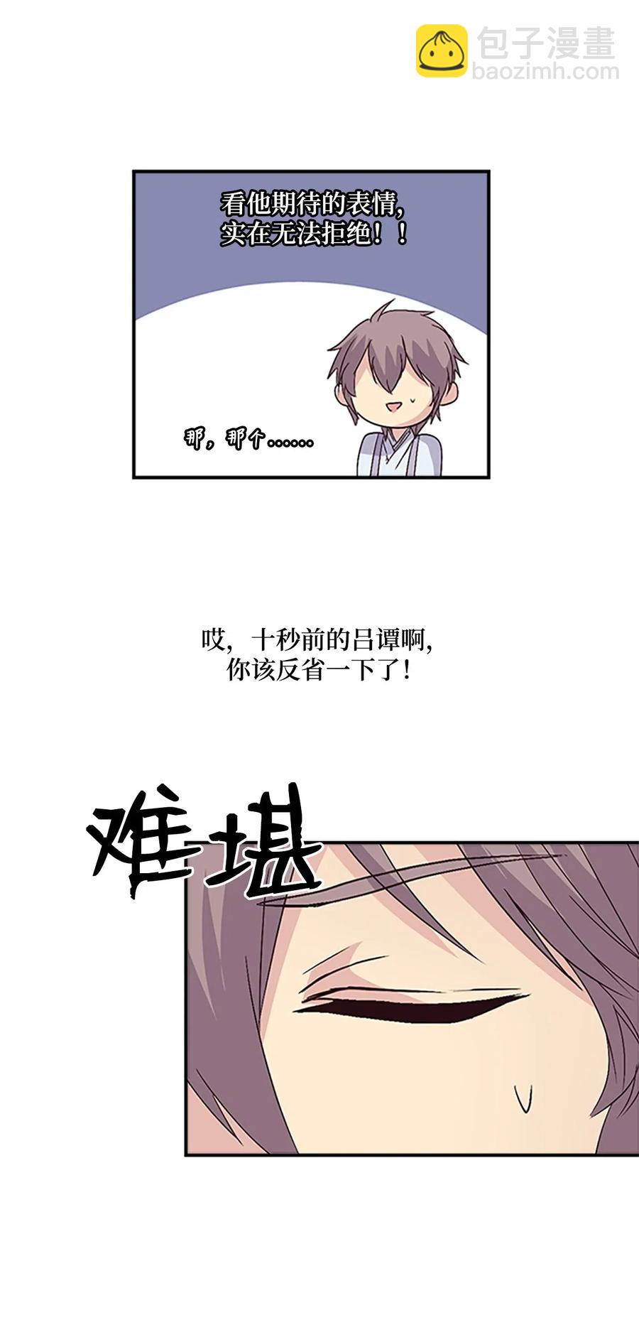 40 更进一步的称呼43