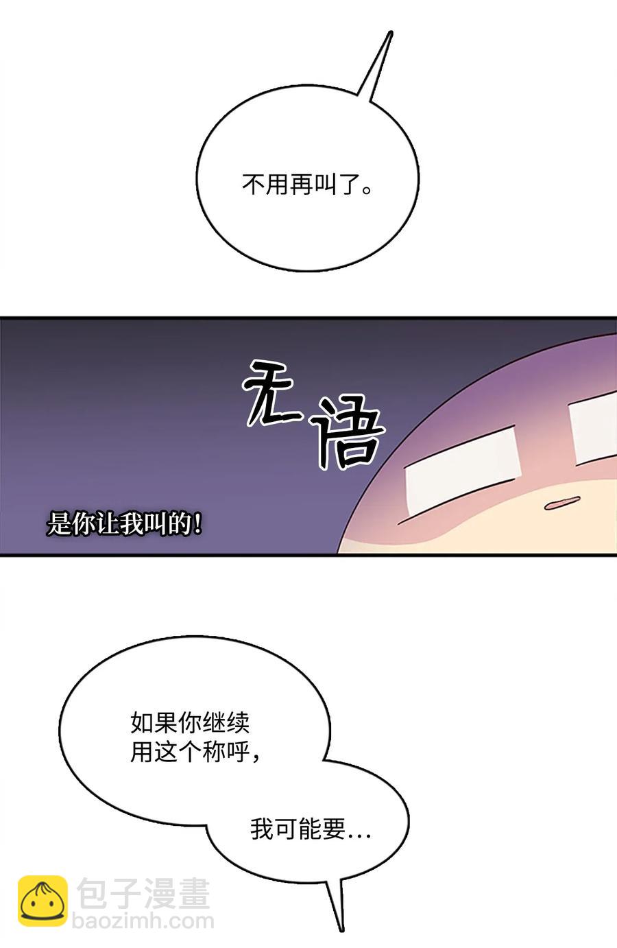 40 更进一步的称呼49