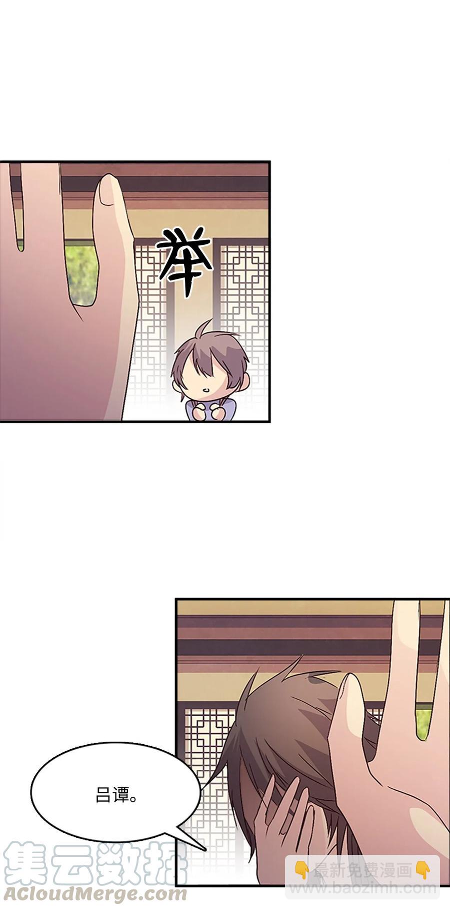 40 更进一步的称呼52