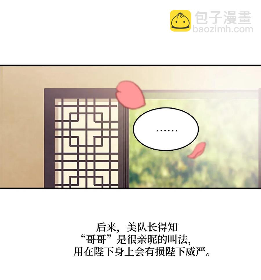 40 更进一步的称呼57