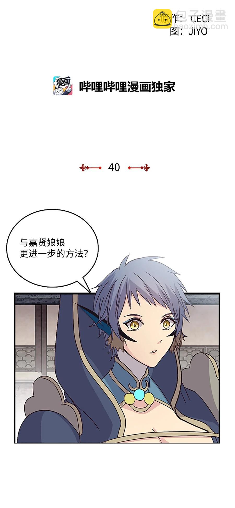 40 更进一步的称呼7