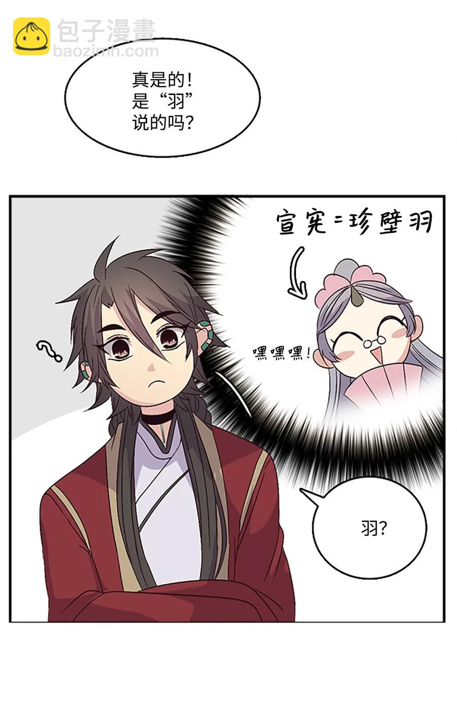 40 更进一步的称呼9