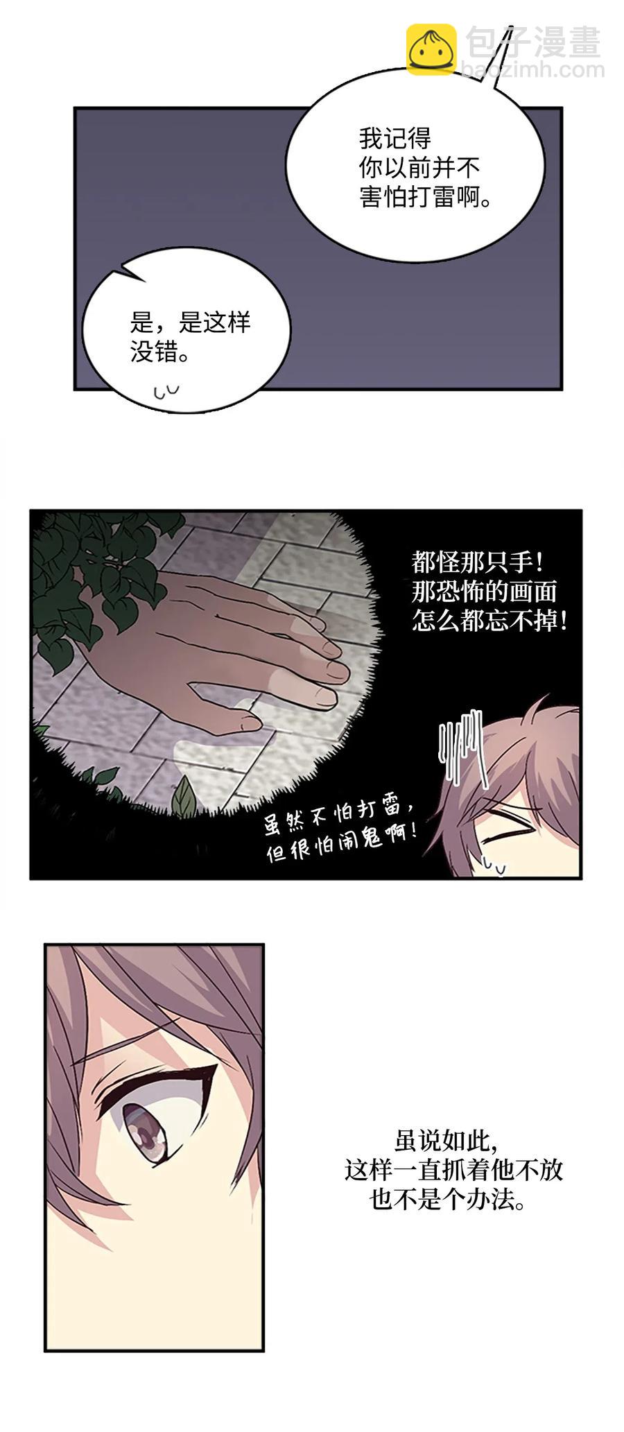 41 雷鸣之夜27