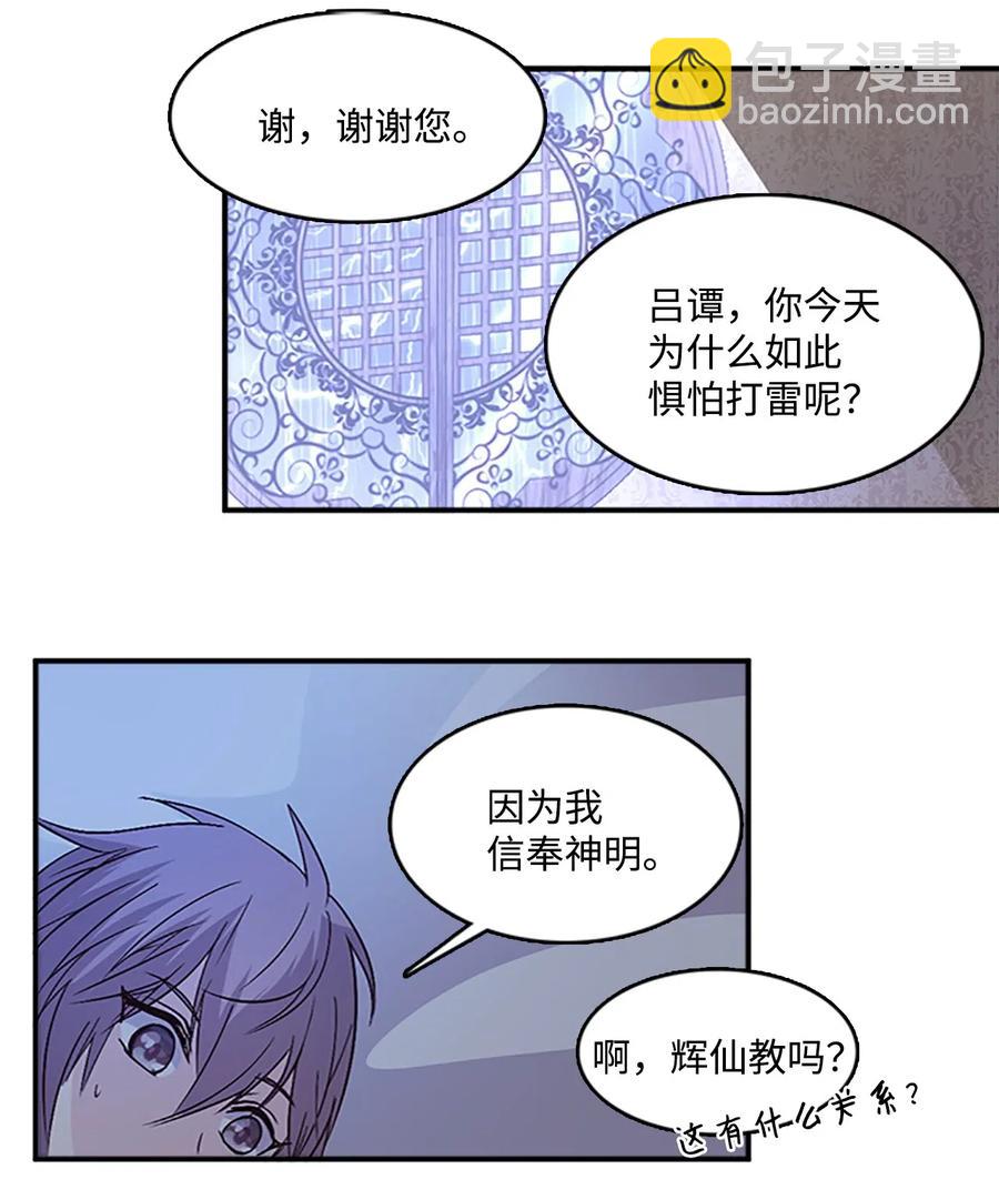 41 雷鸣之夜38