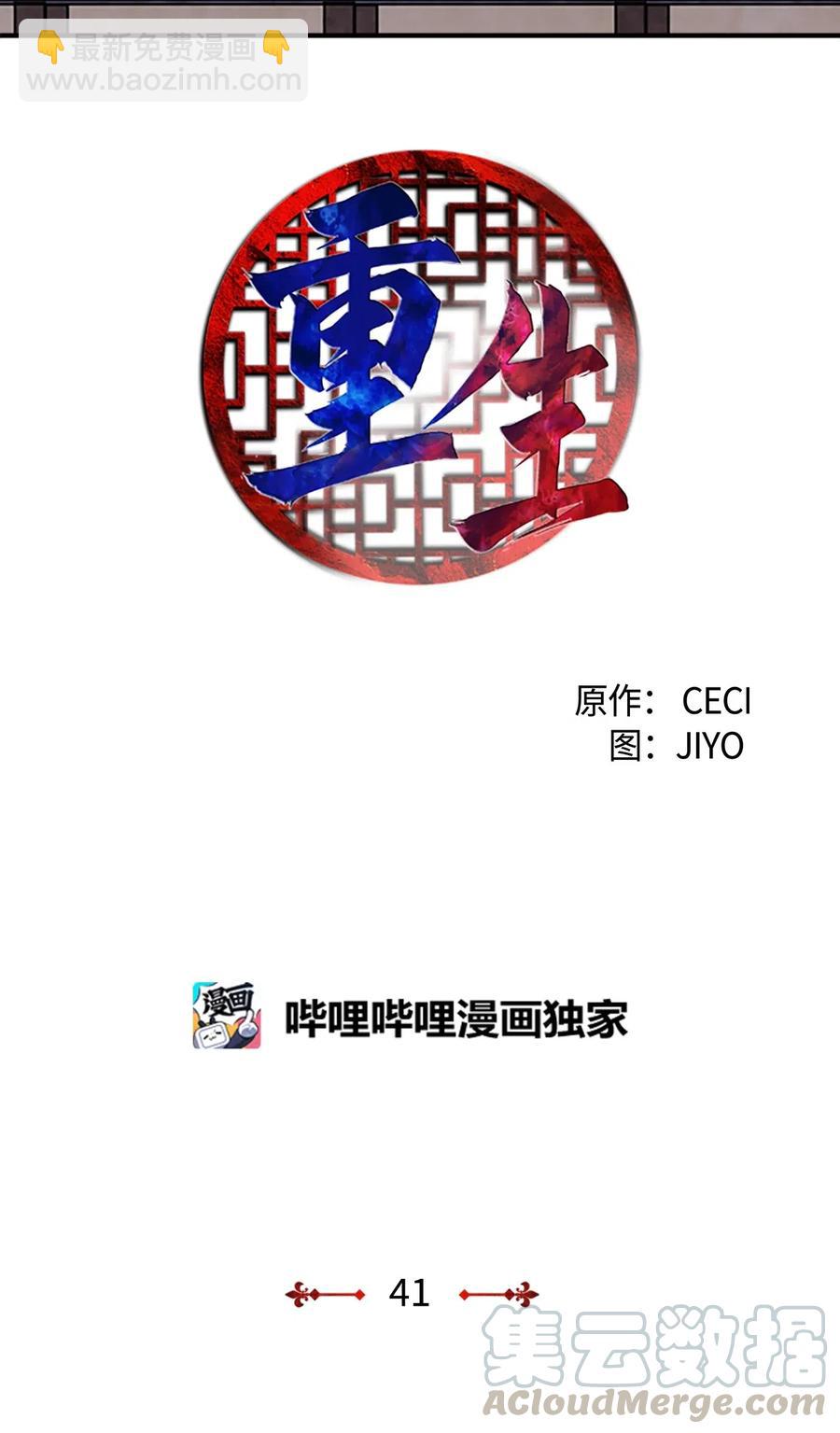 41 雷鸣之夜4