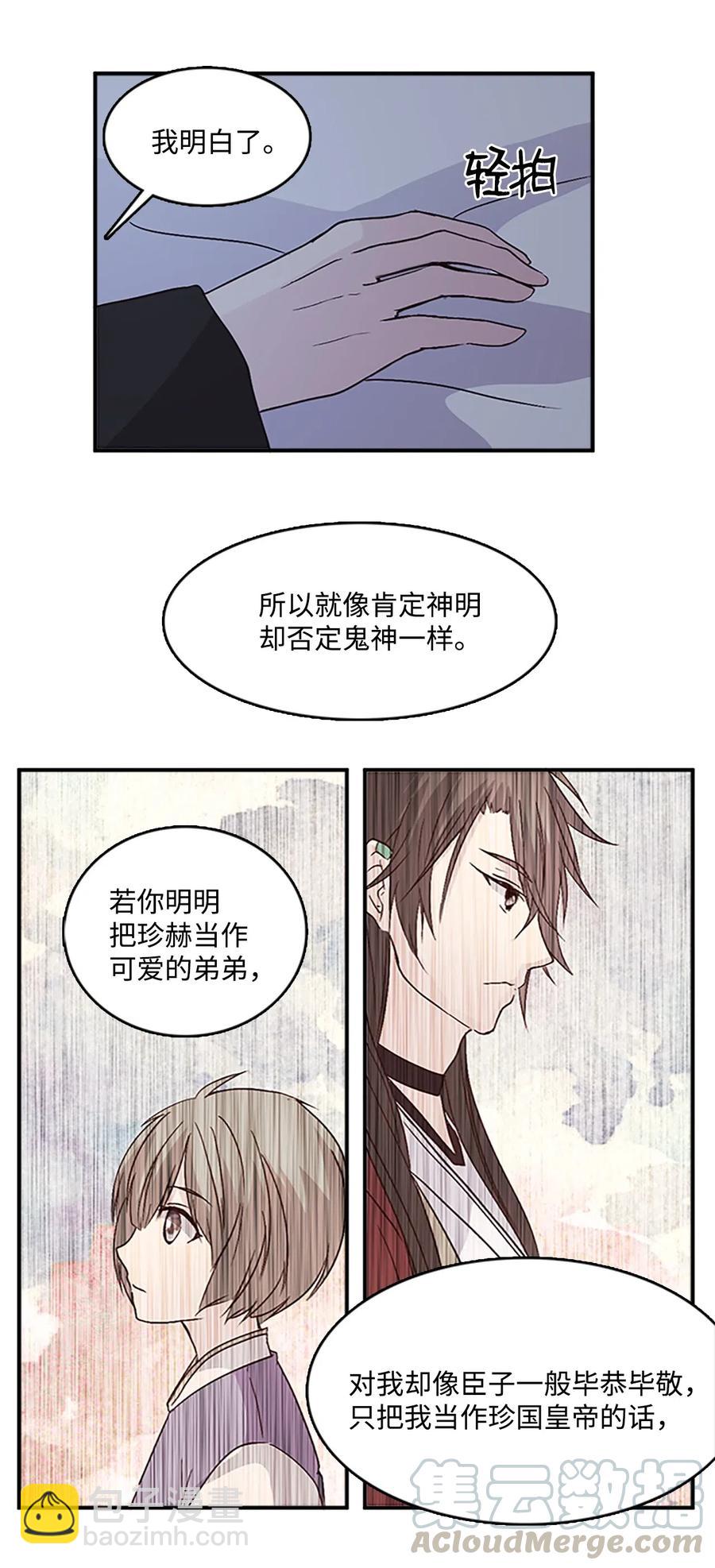 41 雷鸣之夜40