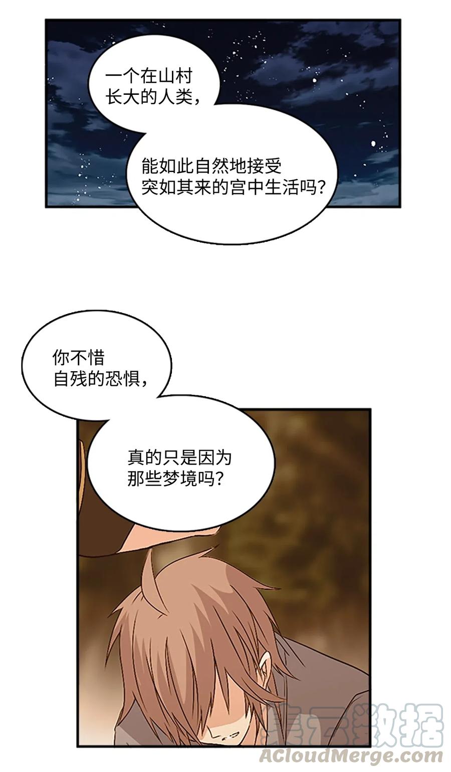 47 月下畅谈36