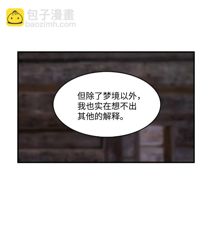 47 月下畅谈37