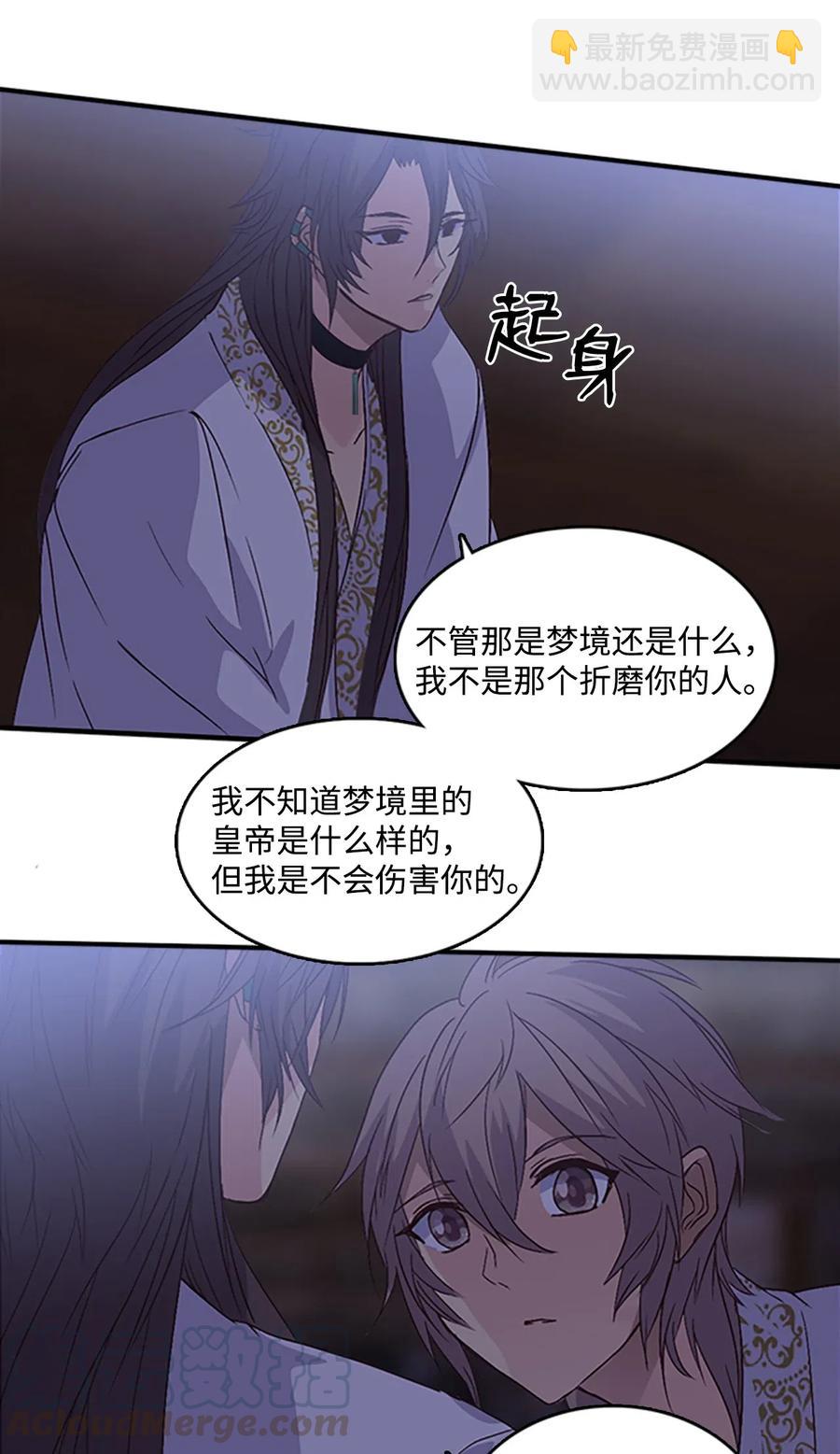 47 月下畅谈39