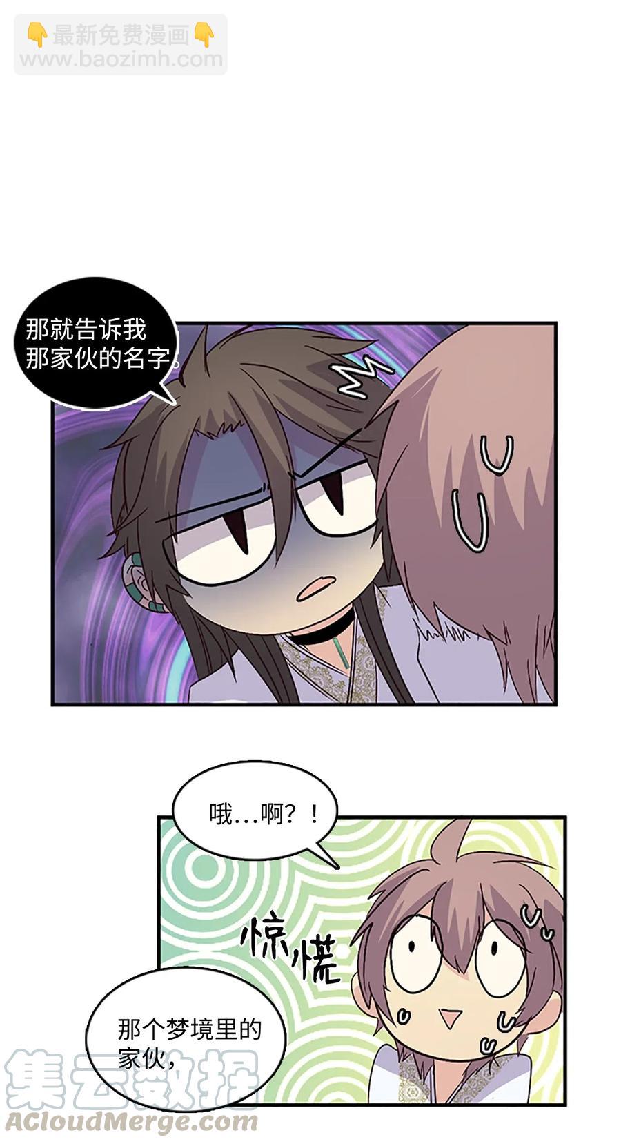 47 月下畅谈52