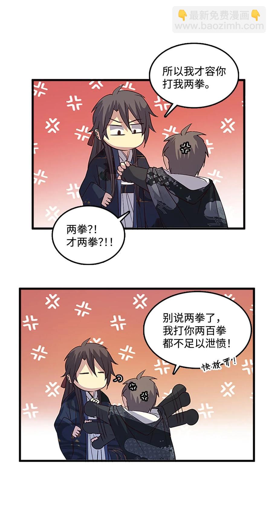 54 跪地求饶17