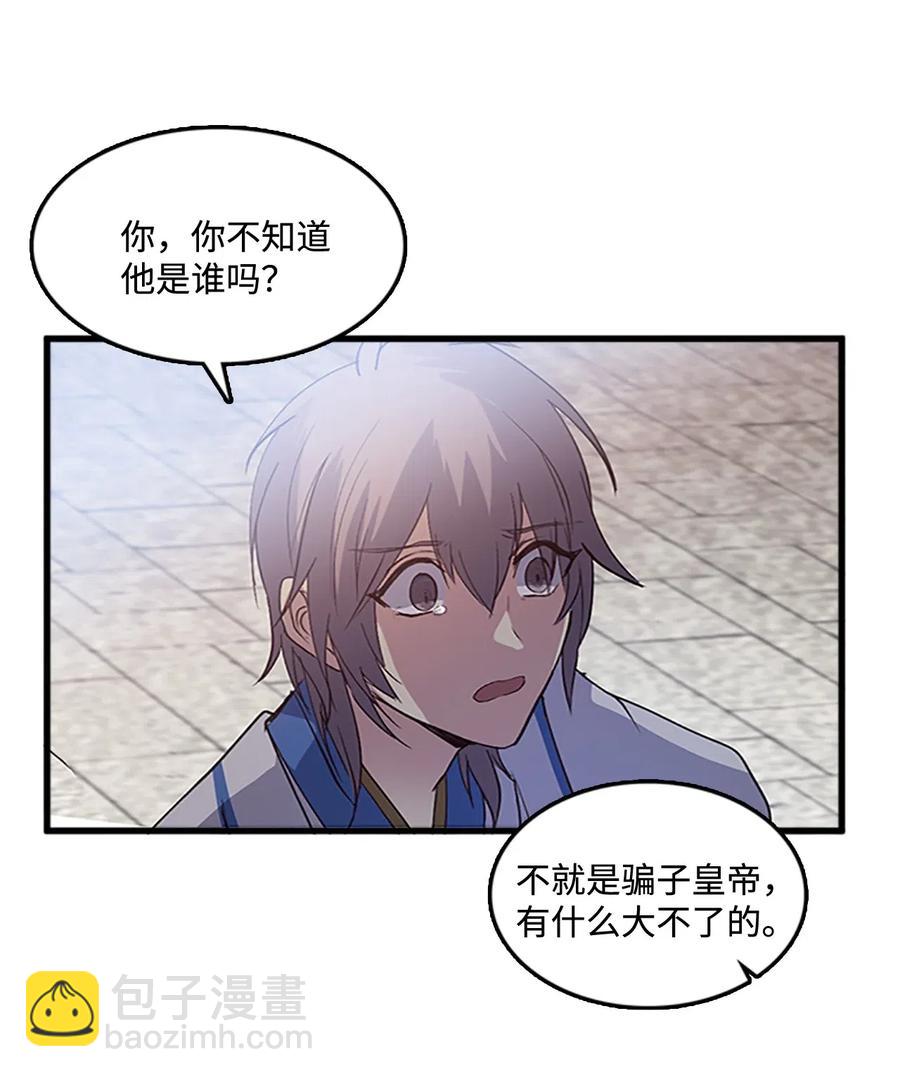 54 跪地求饶20