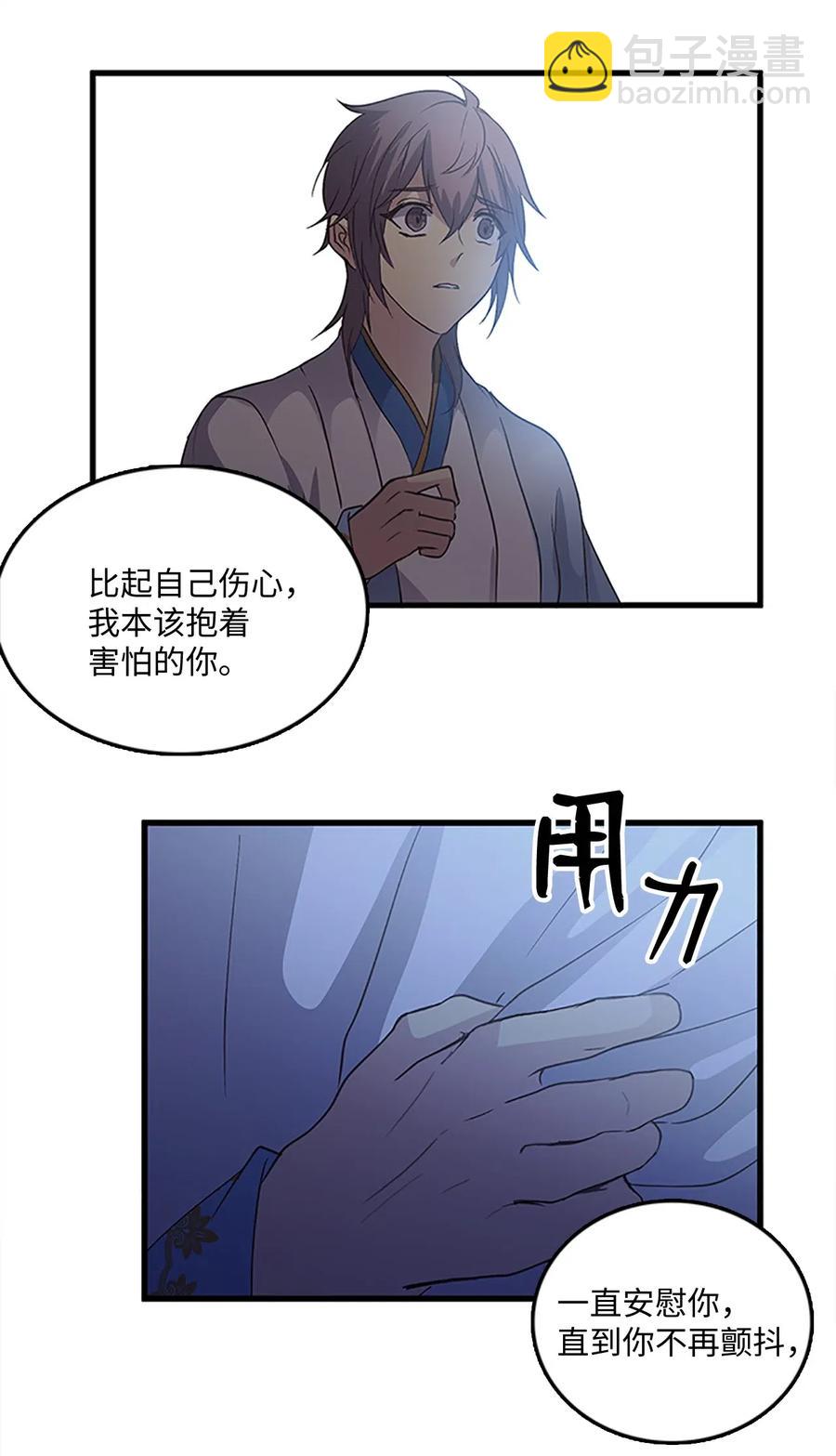 56 意外昏迷11