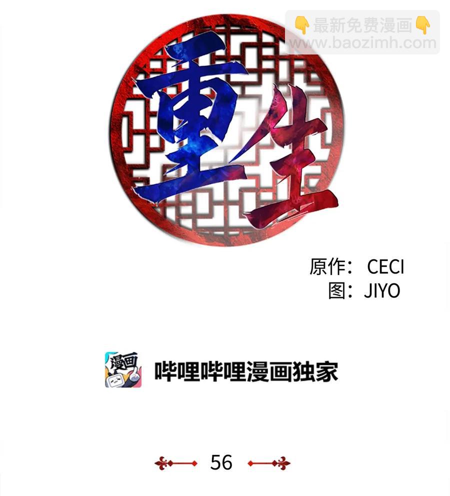 56 意外昏迷16