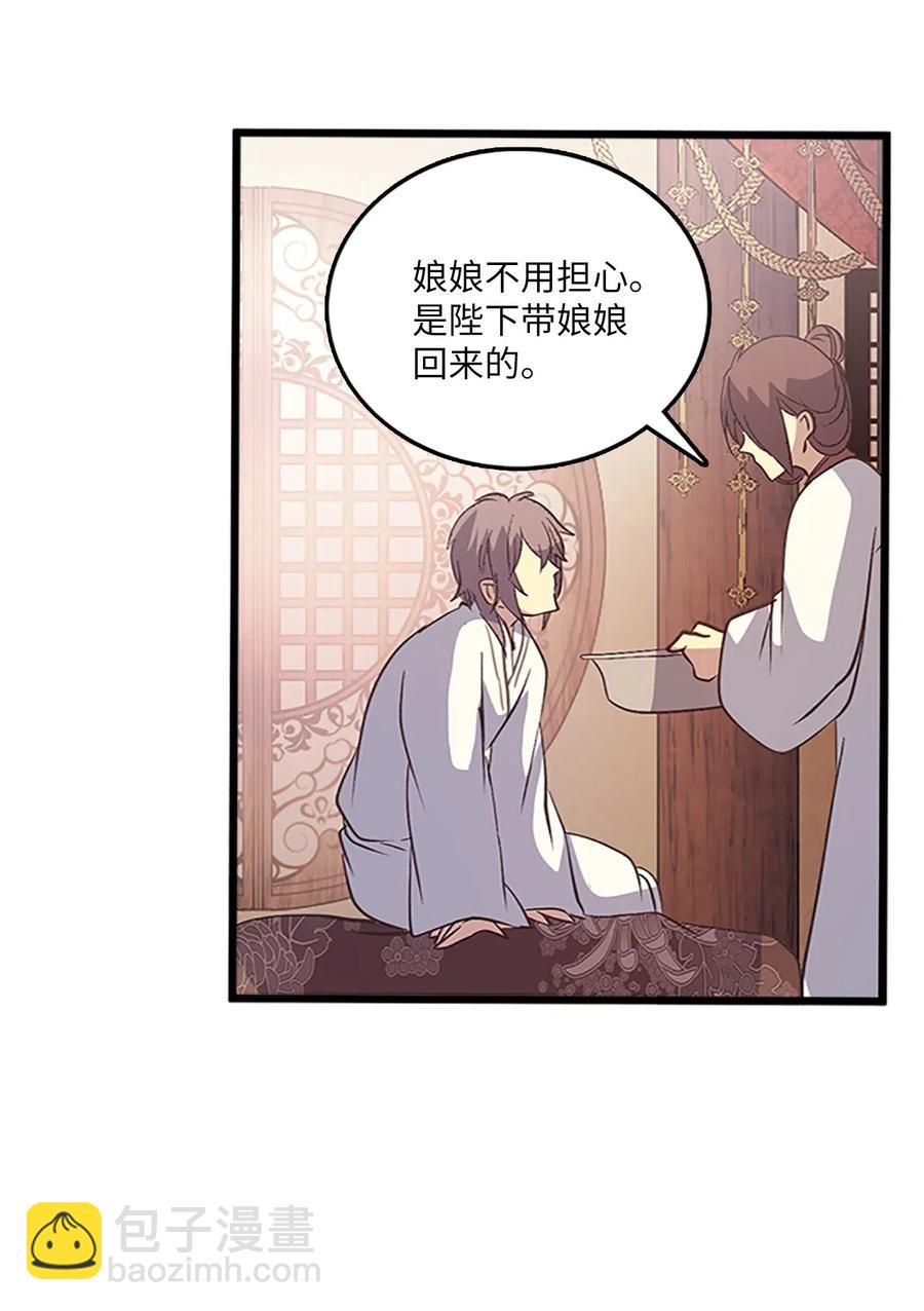56 意外昏迷54