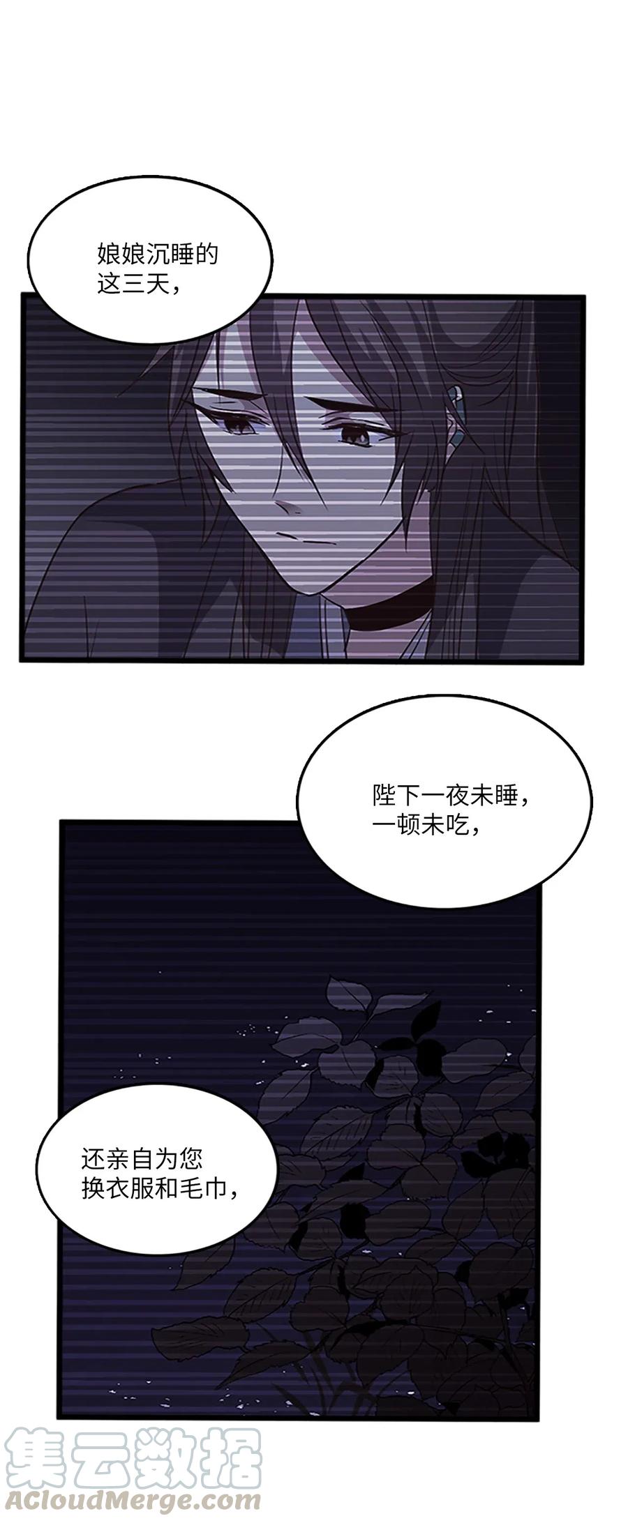 56 意外昏迷55