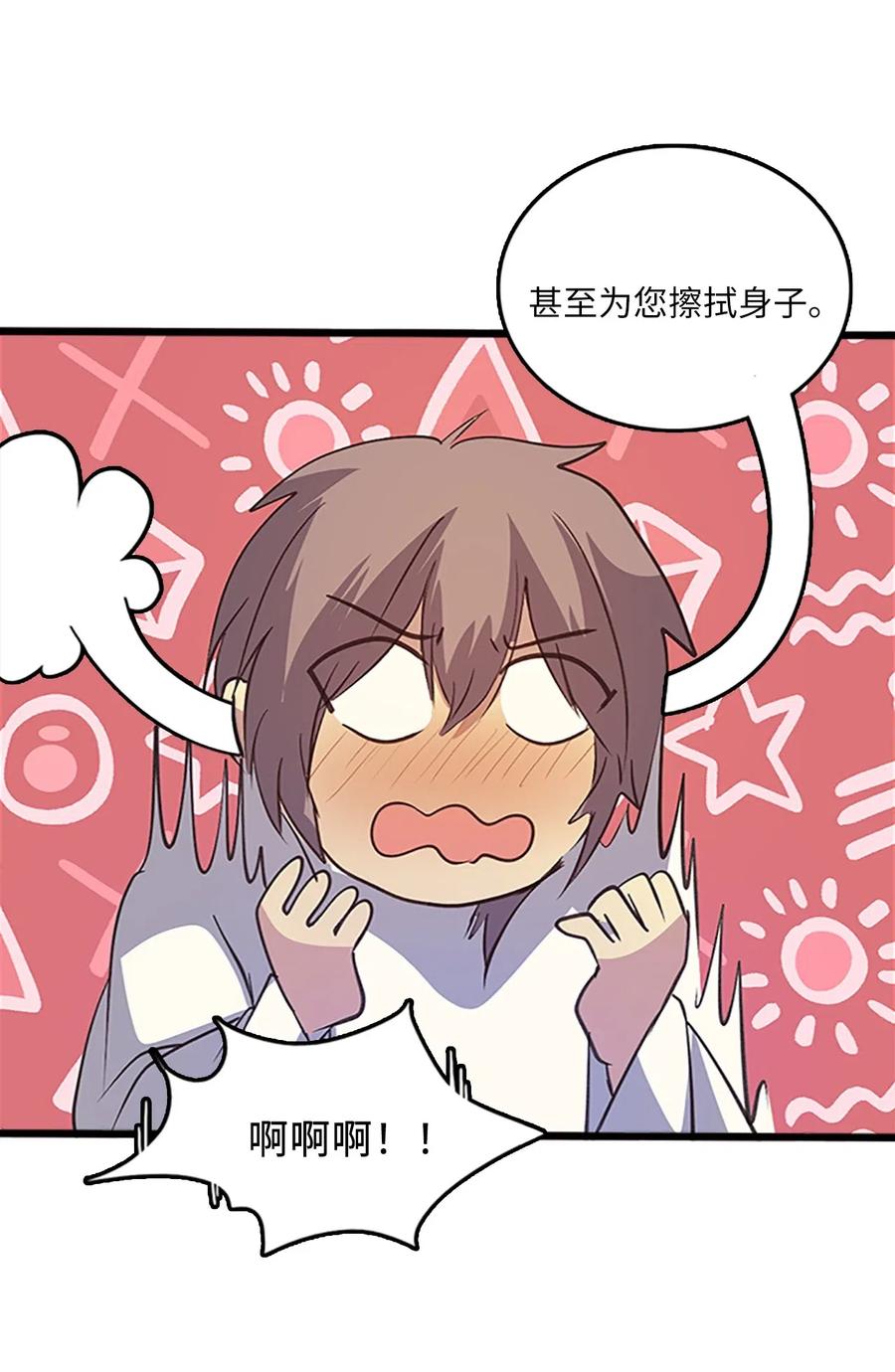 56 意外昏迷56