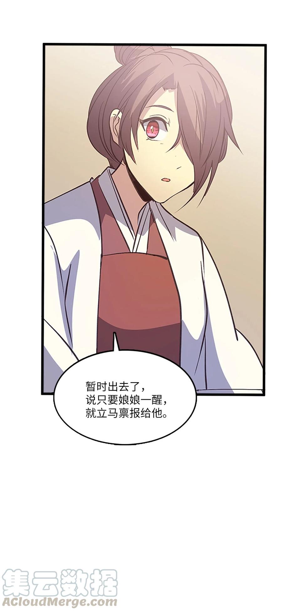56 意外昏迷58