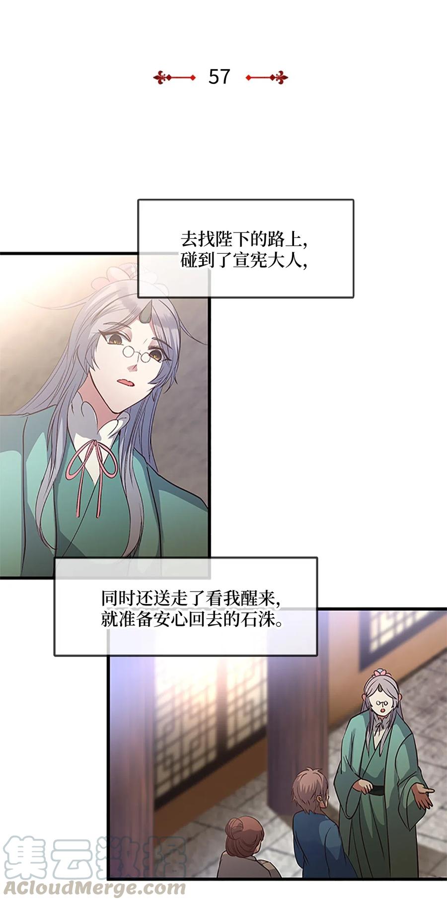 57 心结6