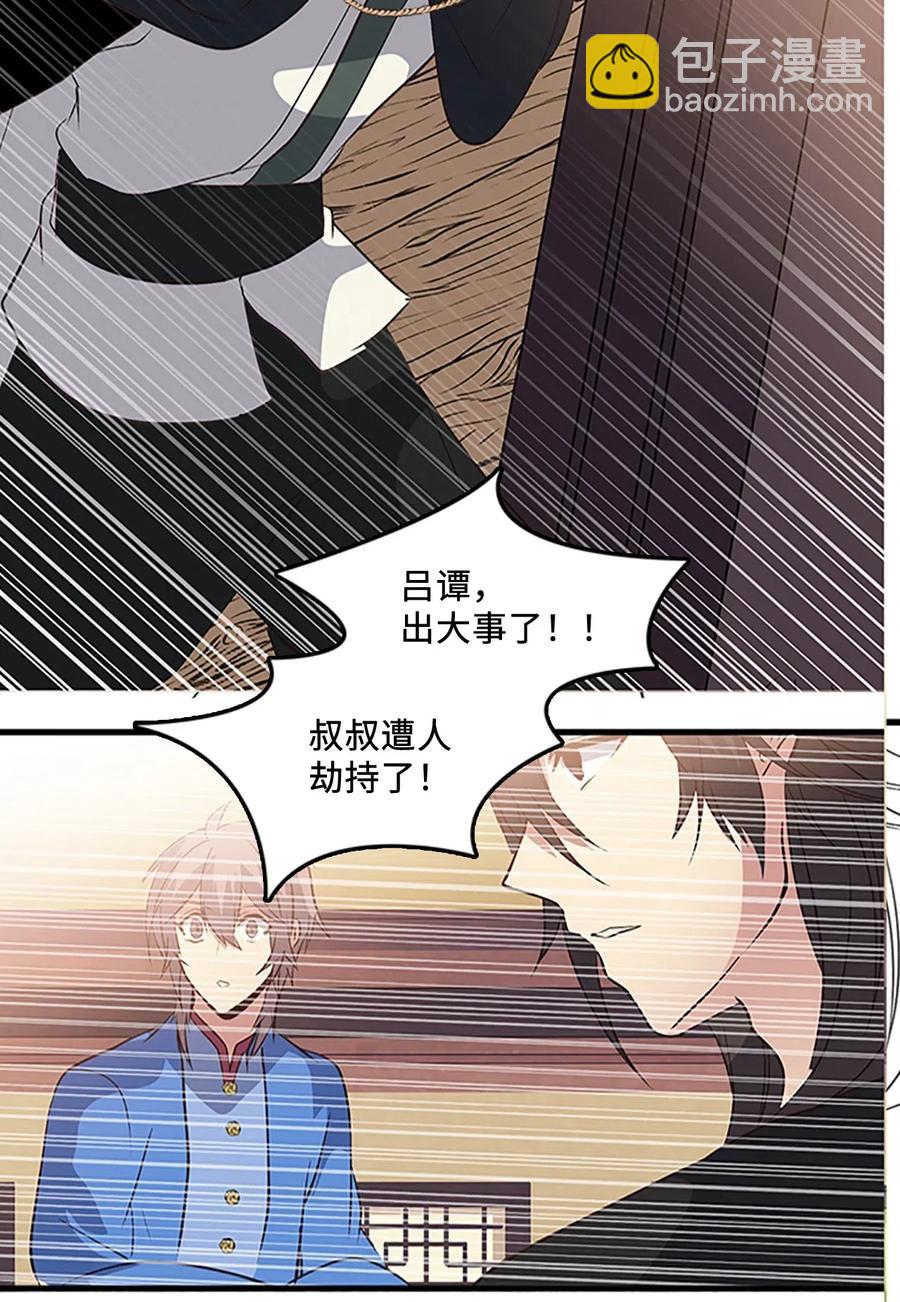 58 至亲遭劫持19