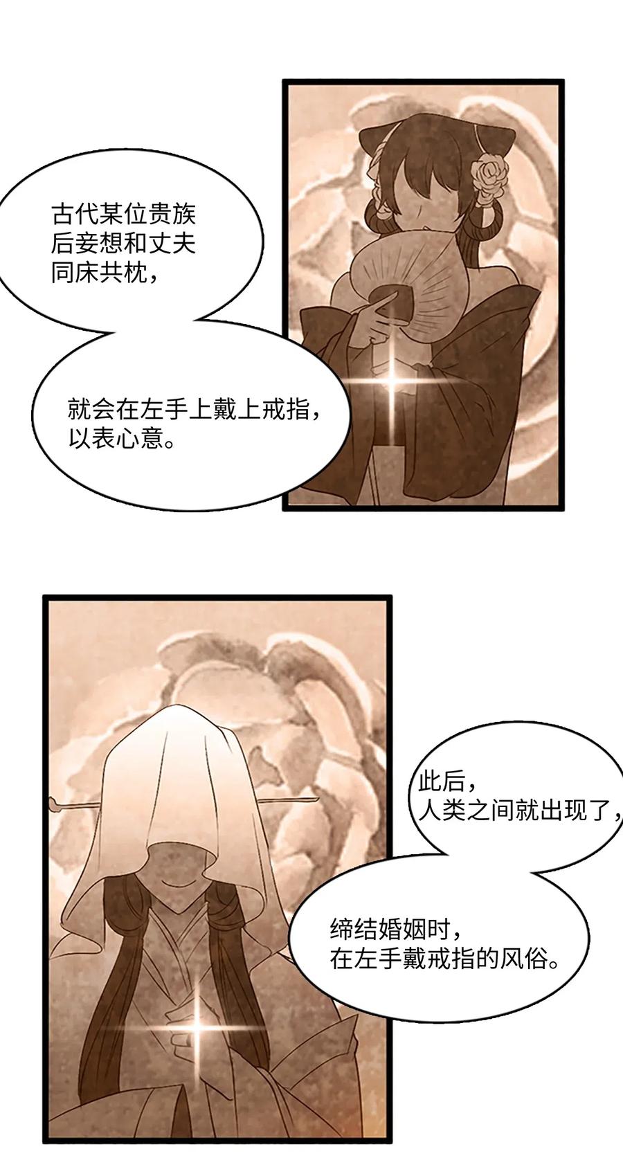 70 刻印禁制14