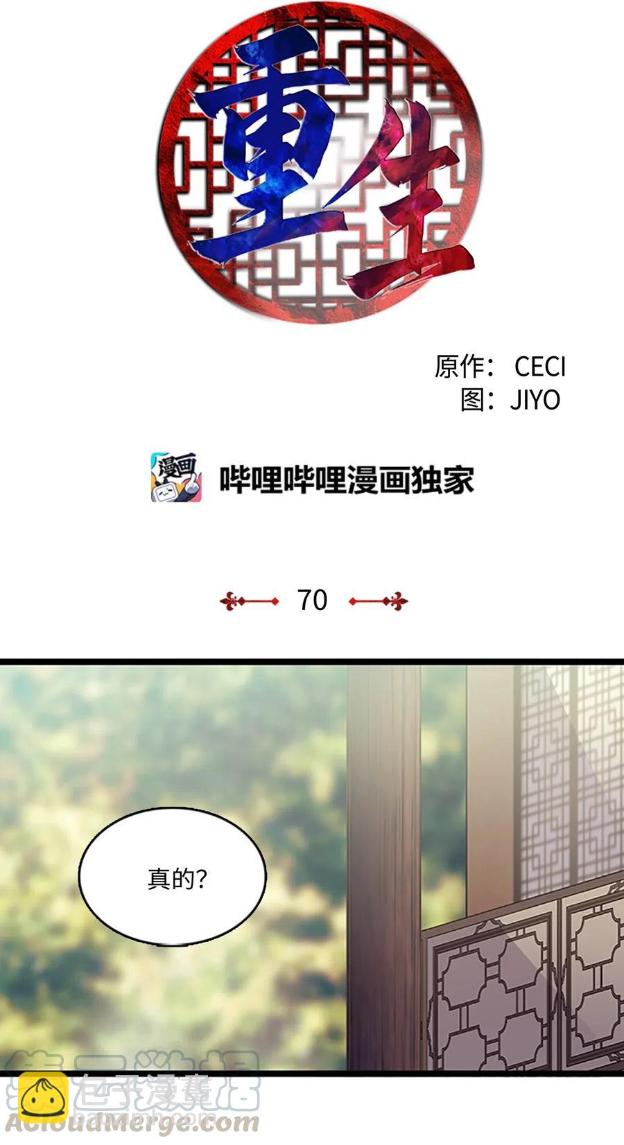 70 刻印禁制18