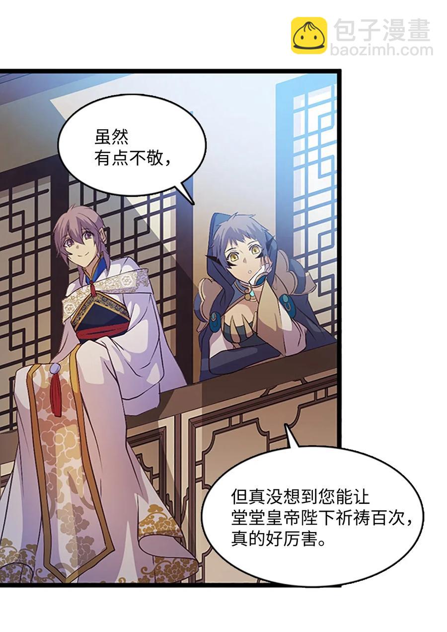 70 刻印禁制19