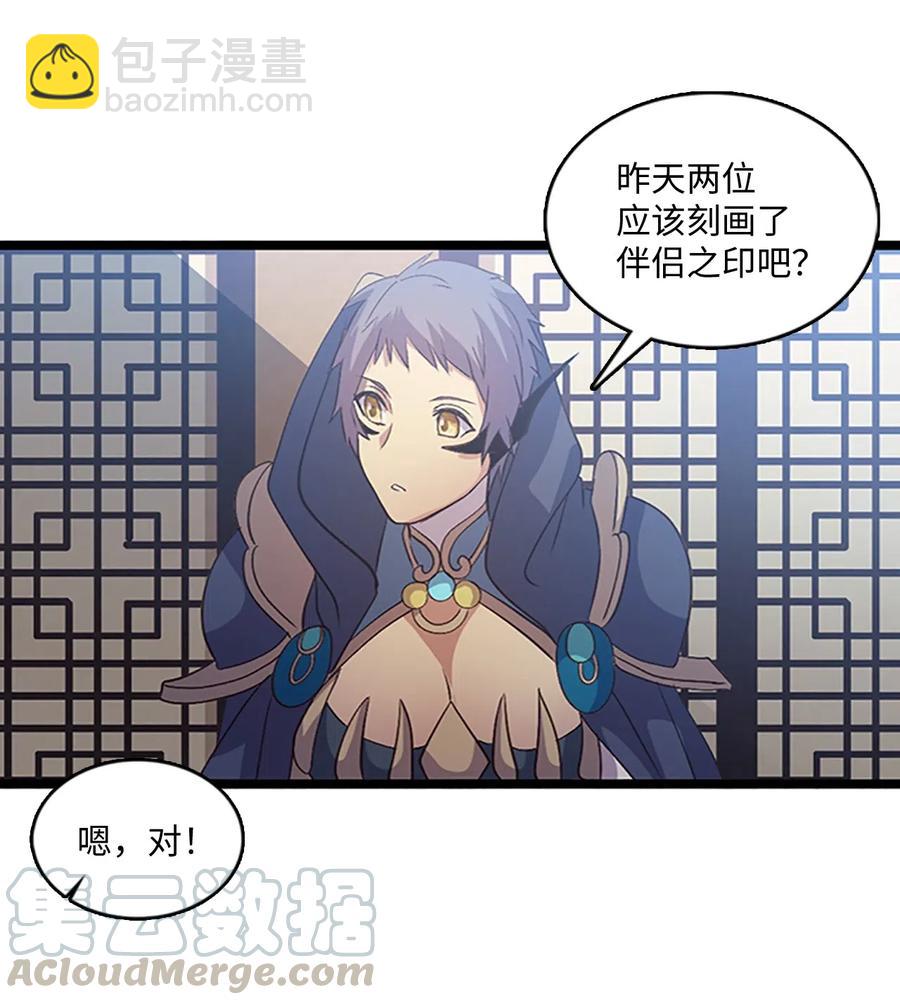 70 刻印禁制30