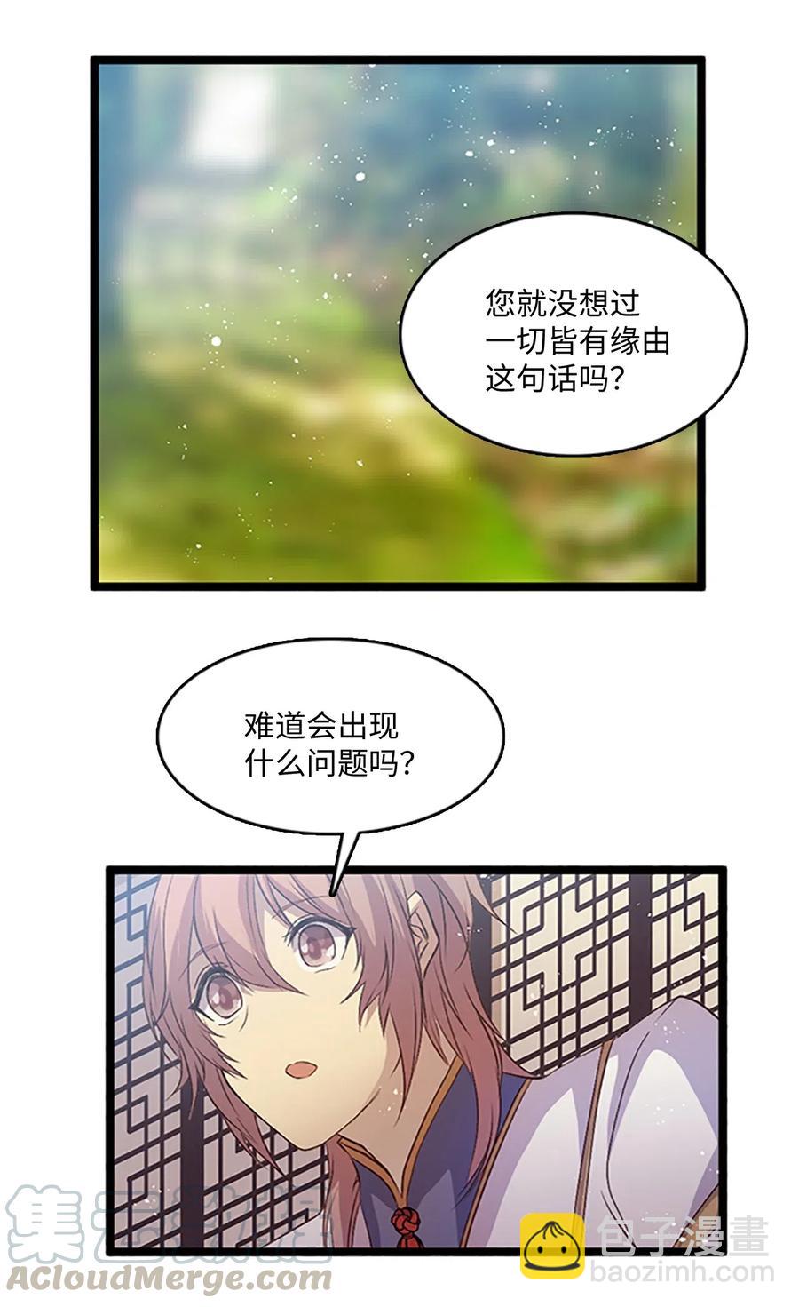 70 刻印禁制33