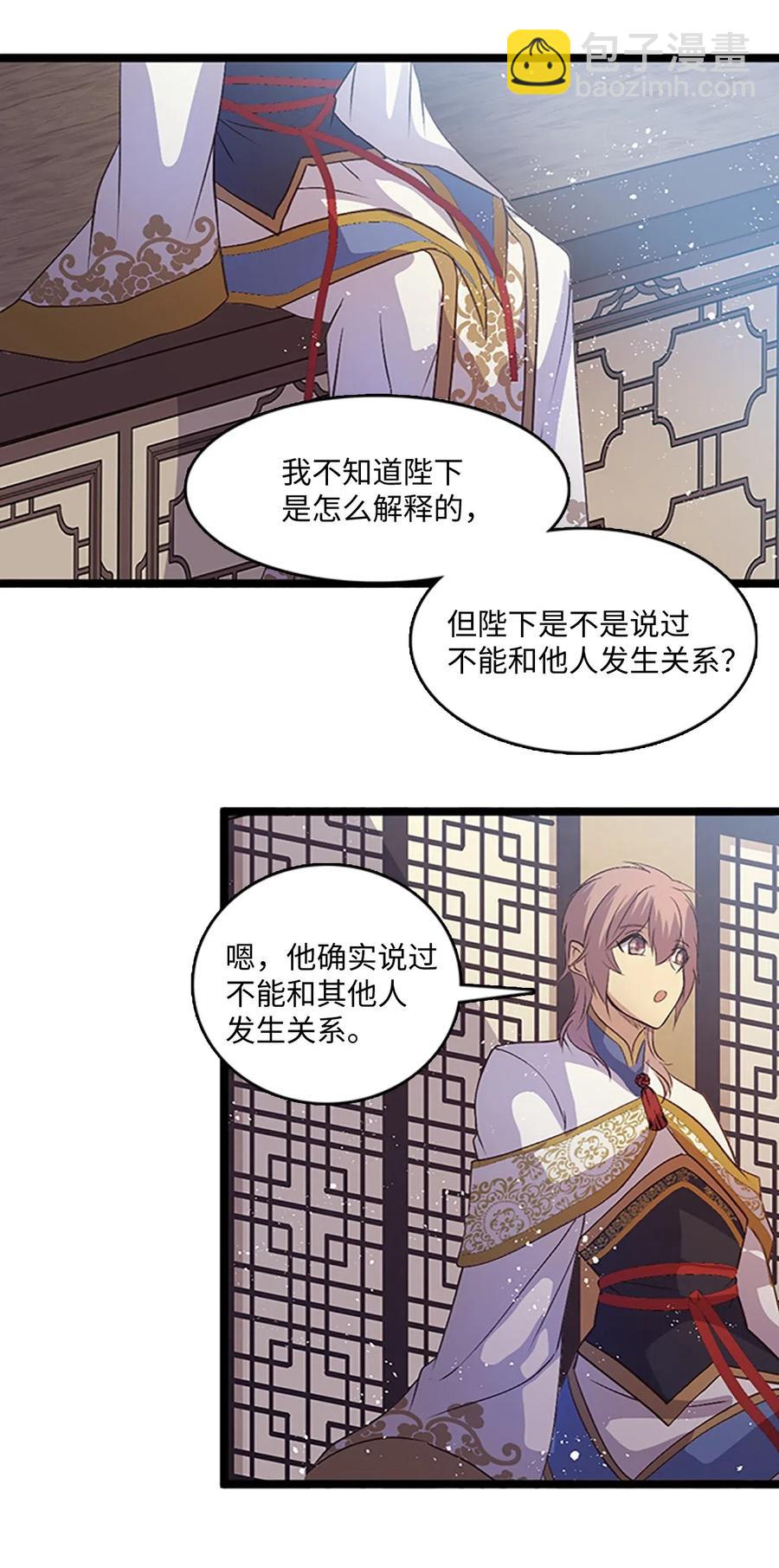 70 刻印禁制35