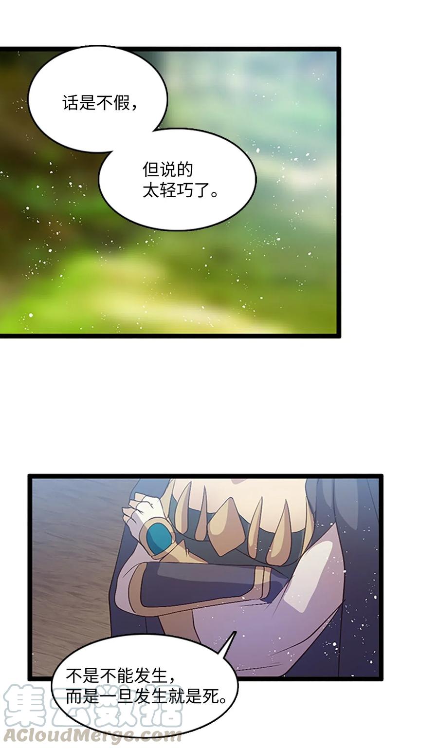 70 刻印禁制36