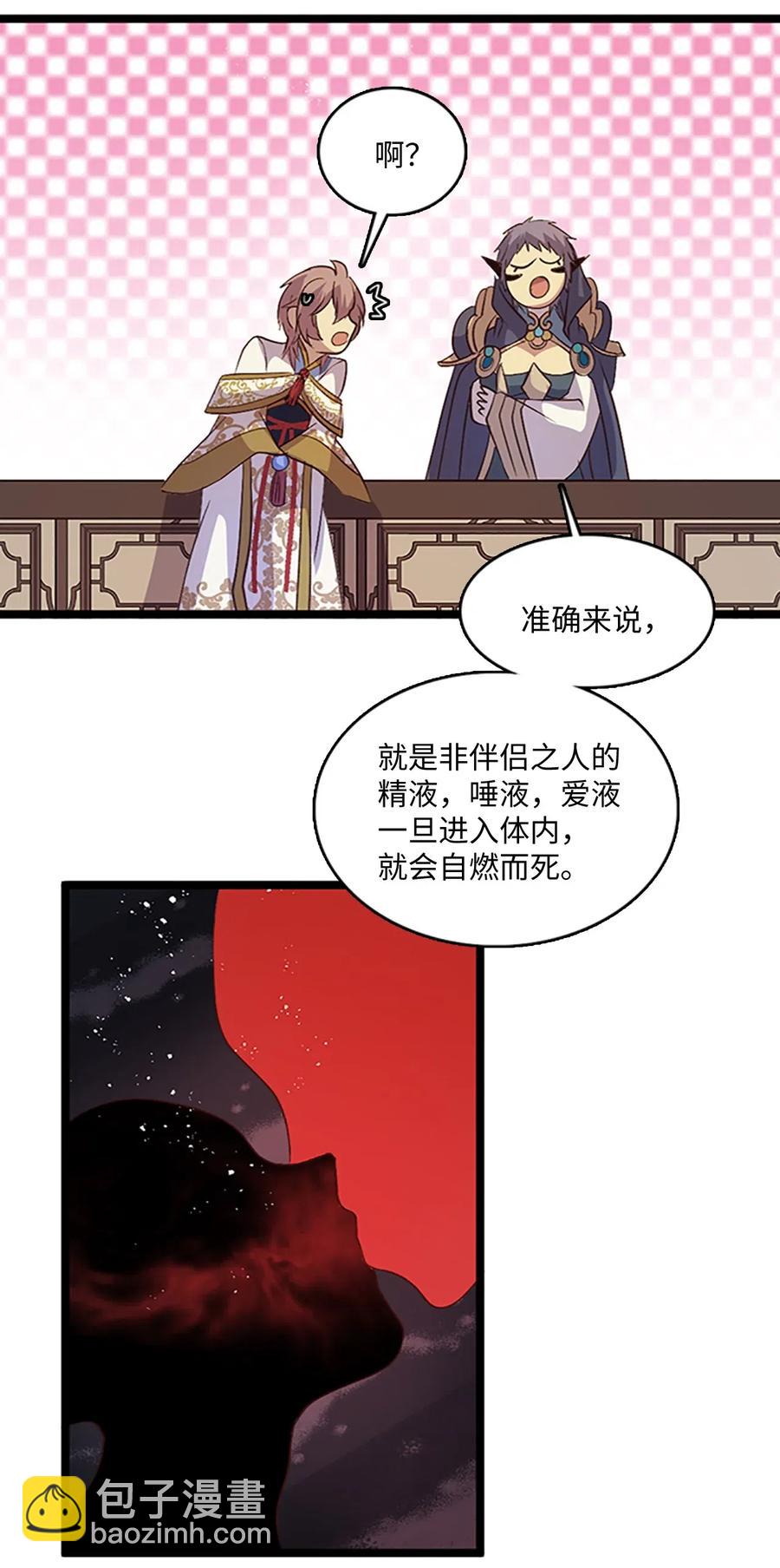 70 刻印禁制37