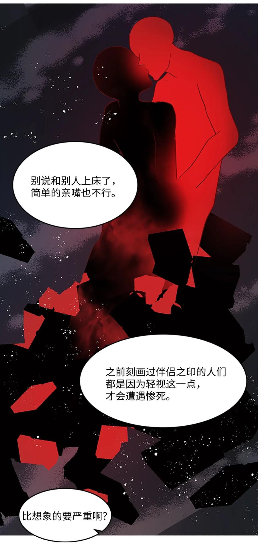70 刻印禁制38