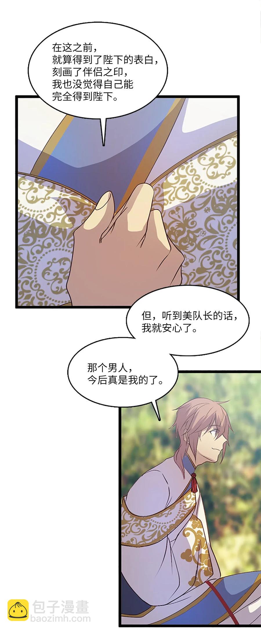 70 刻印禁制43