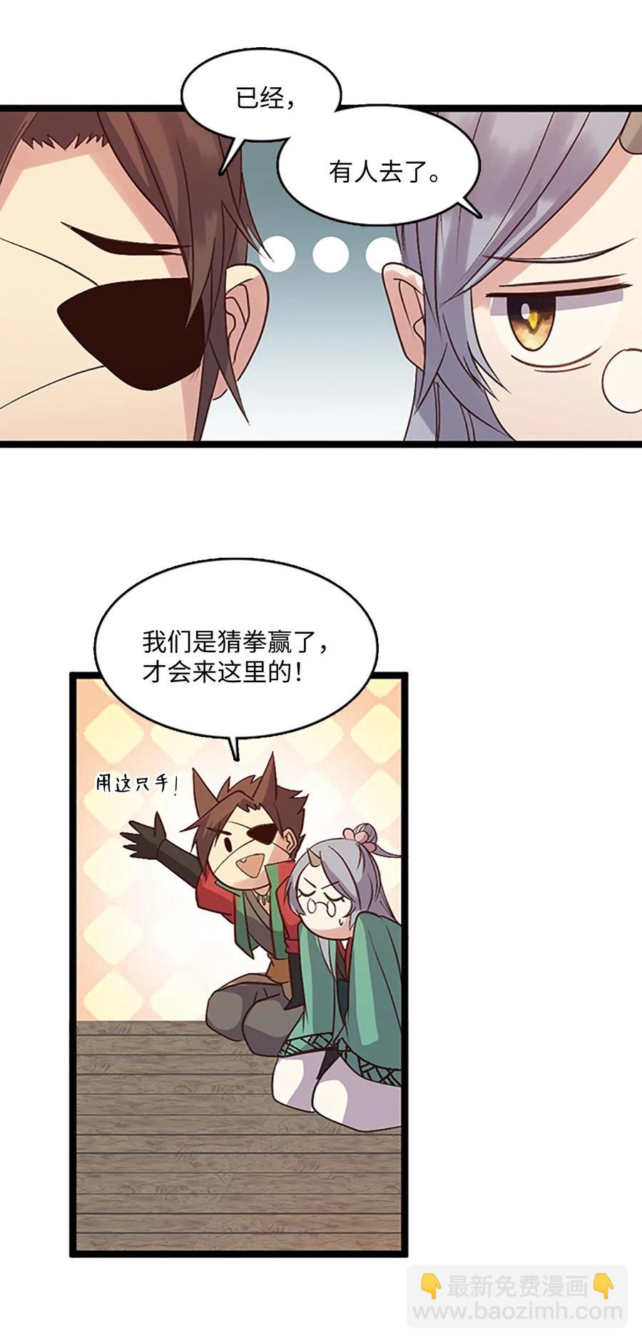 71 人类与珍族11