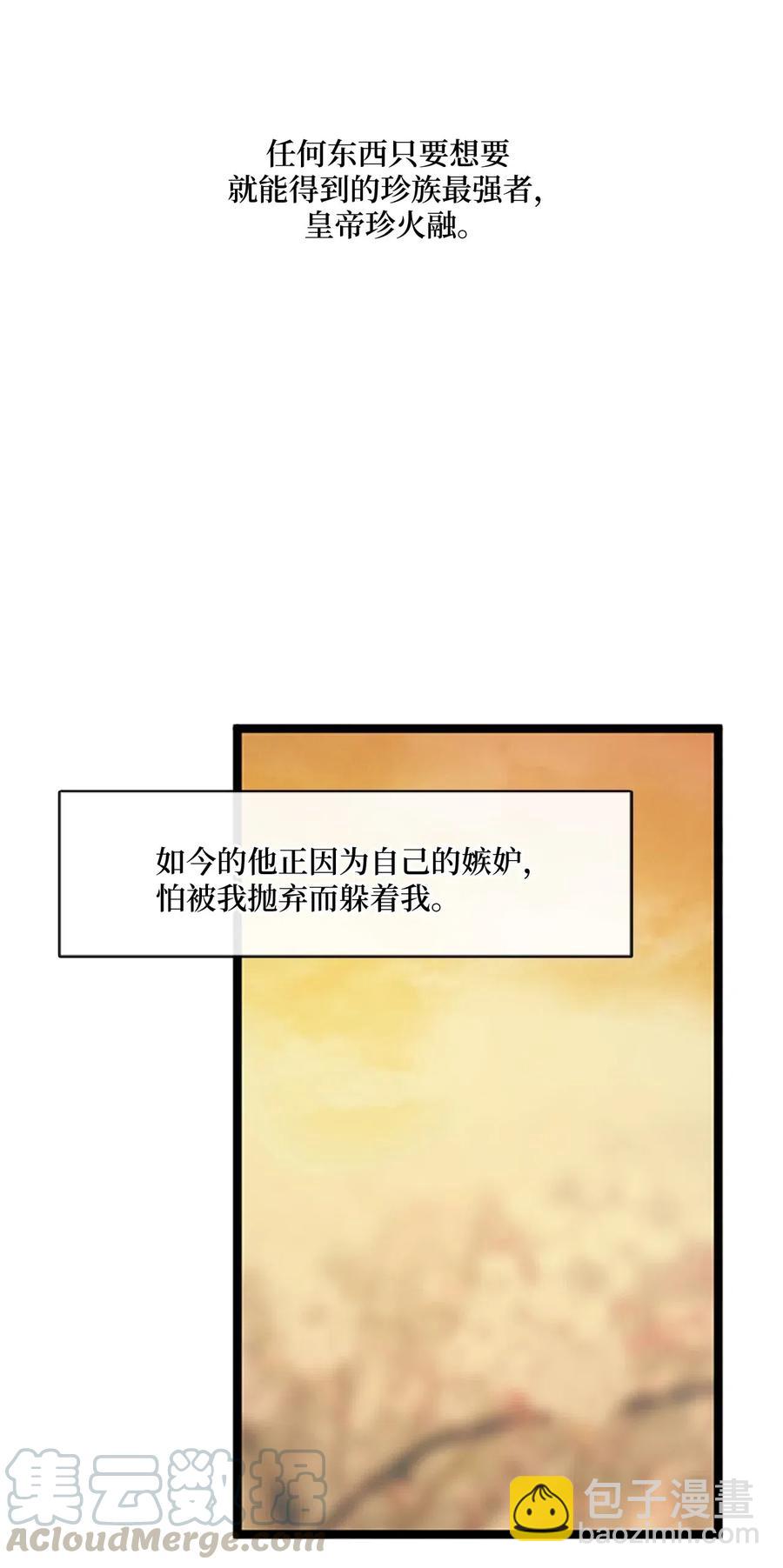 71 人类与珍族33