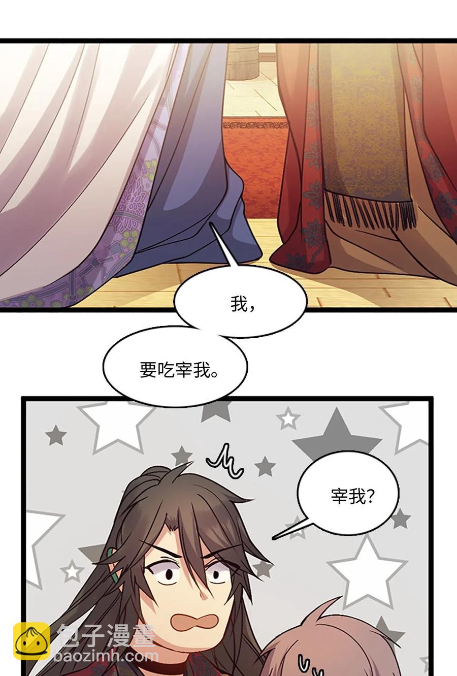 71 人类与珍族49