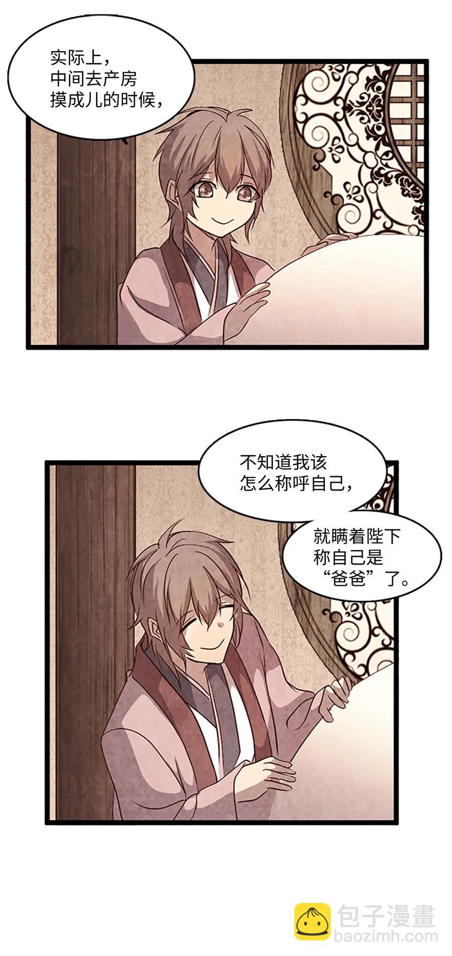 74 诞生前夕66