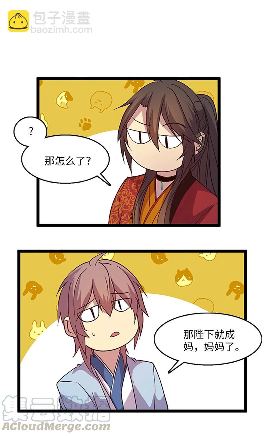 74 诞生前夕67