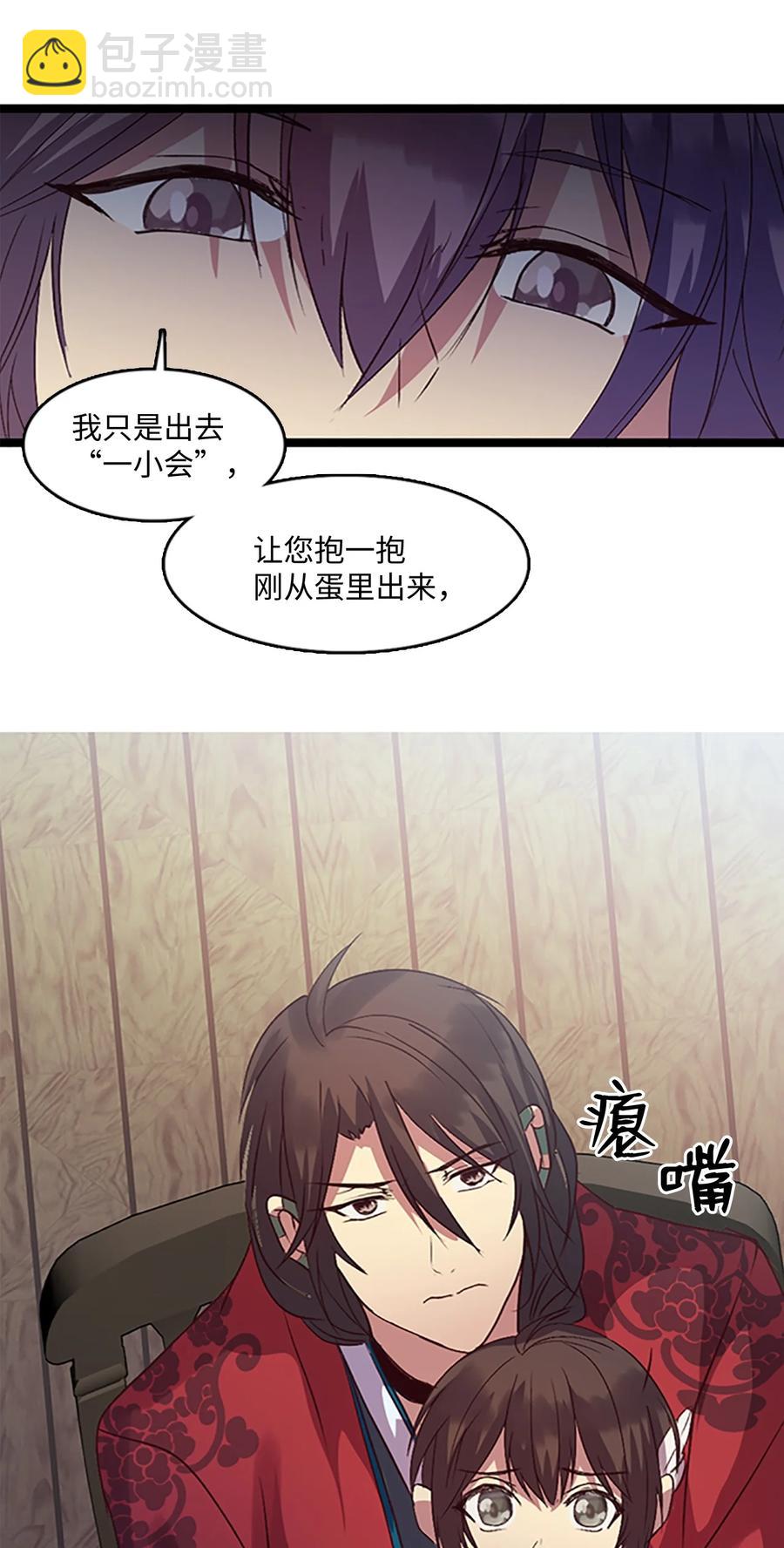 75 矛盾开端26