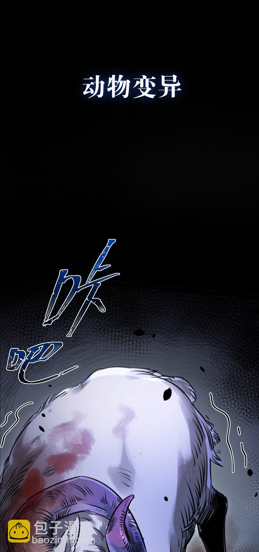 序章 末世来临，我靠种田把妹妹养得白白胖胖12