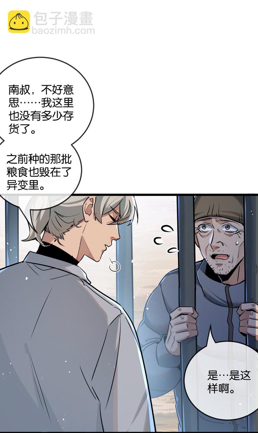 第6话 防人之心不可无11
