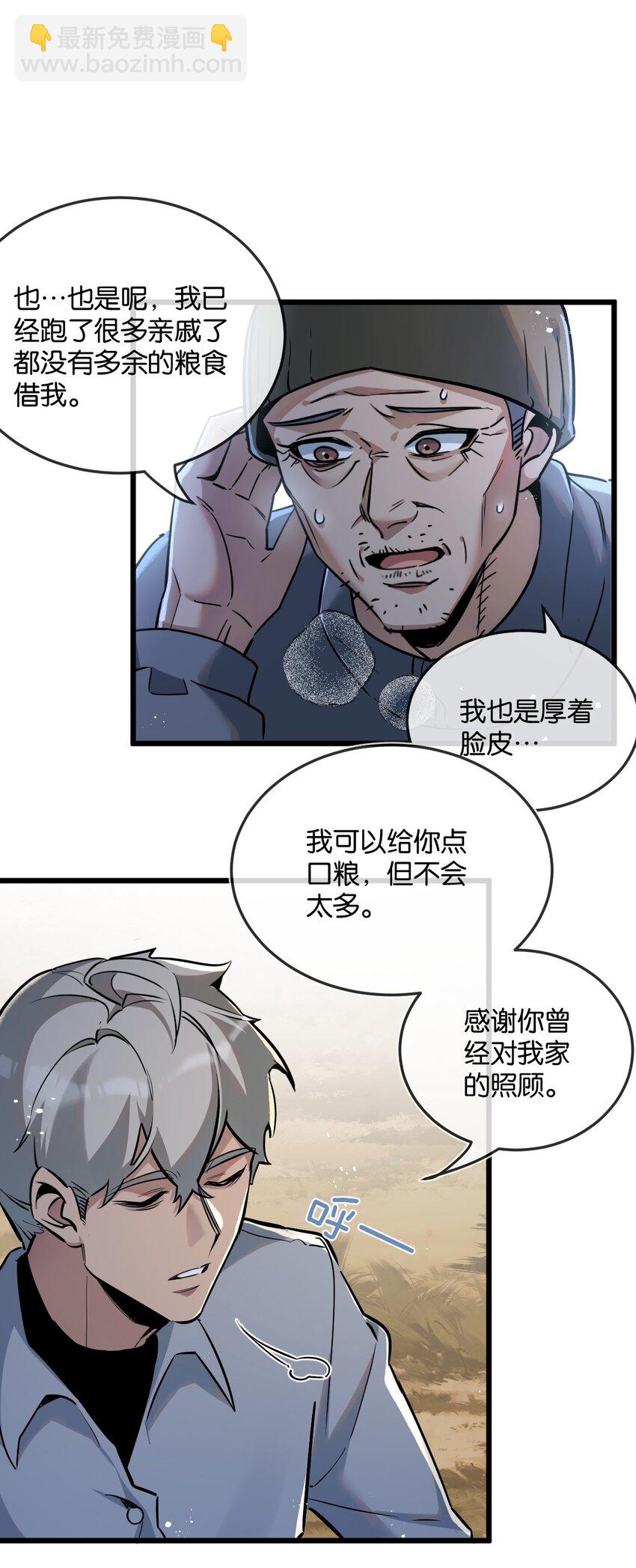 第6话 防人之心不可无13