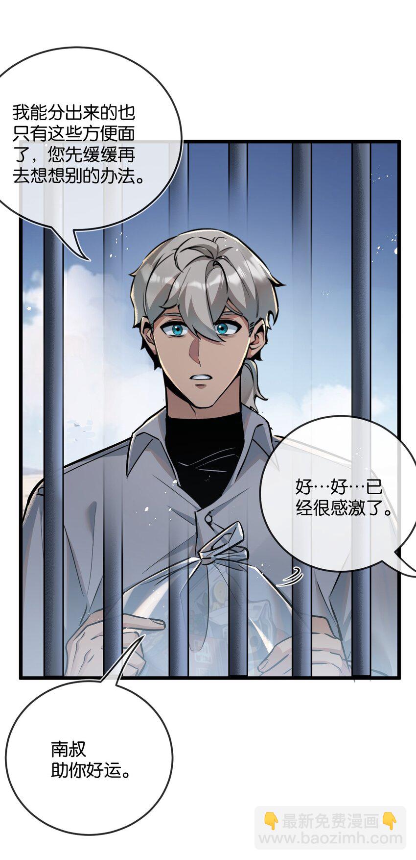 第6话 防人之心不可无16