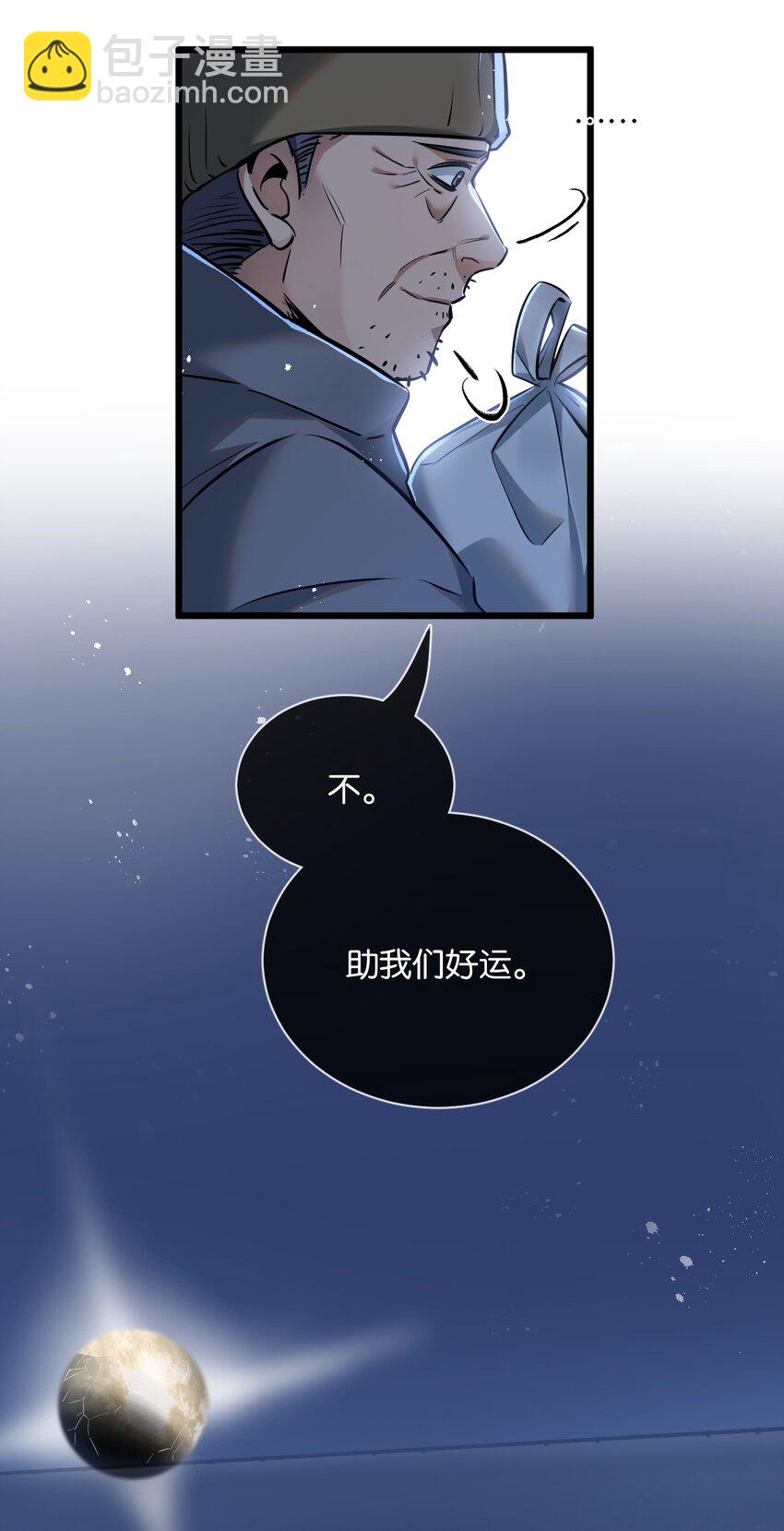 第6话 防人之心不可无17