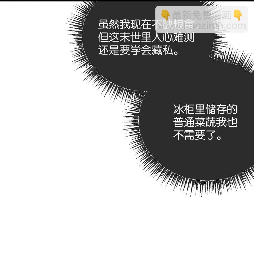 第6话 防人之心不可无19