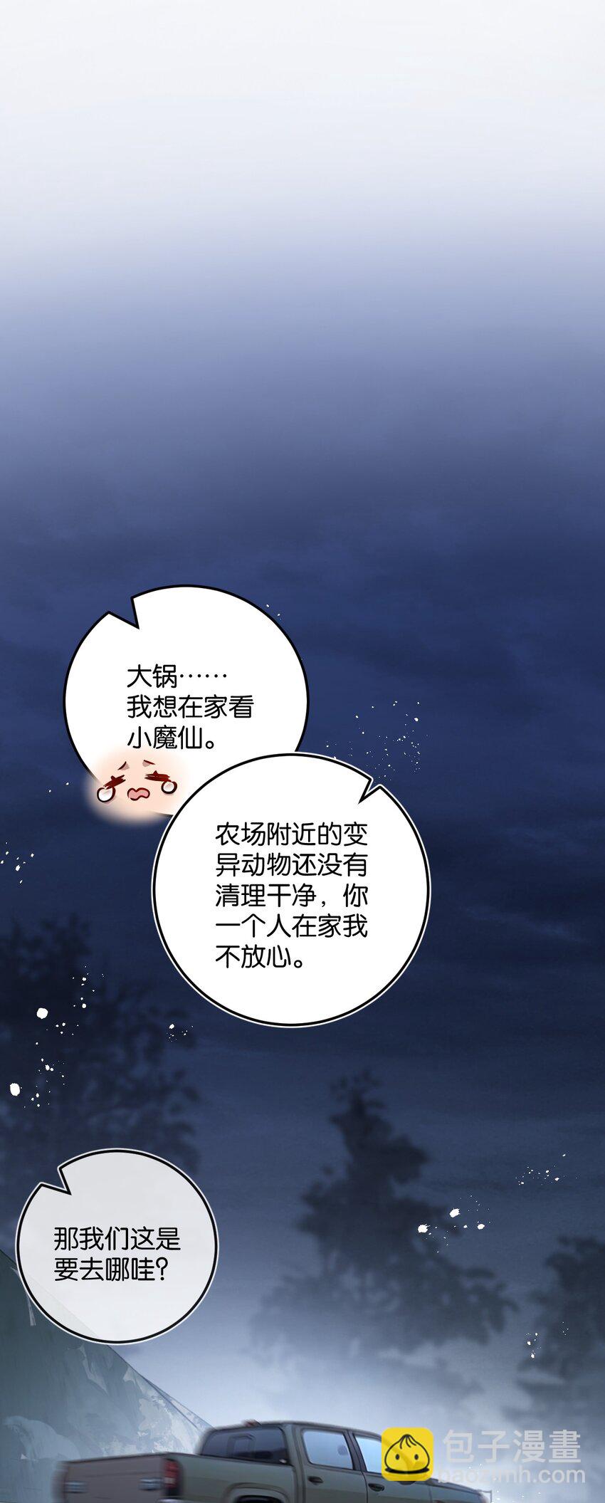 第6话 防人之心不可无21