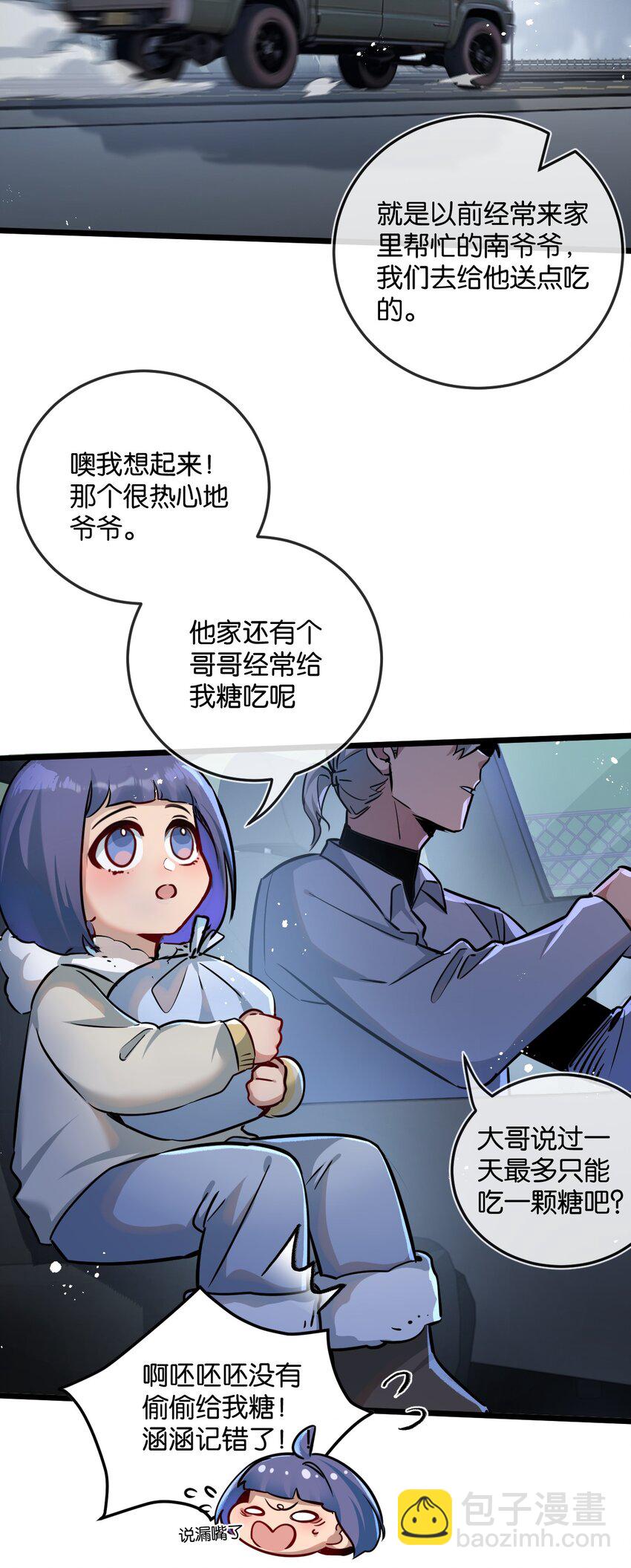 第6话 防人之心不可无22