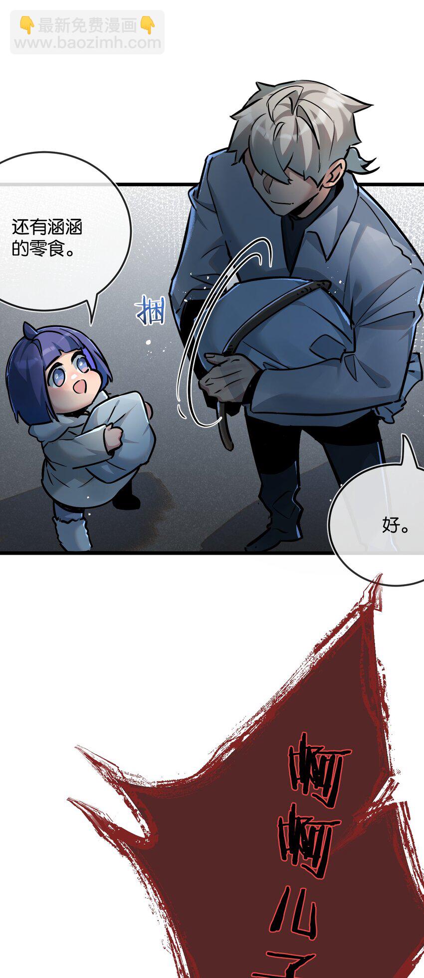 第6话 防人之心不可无28