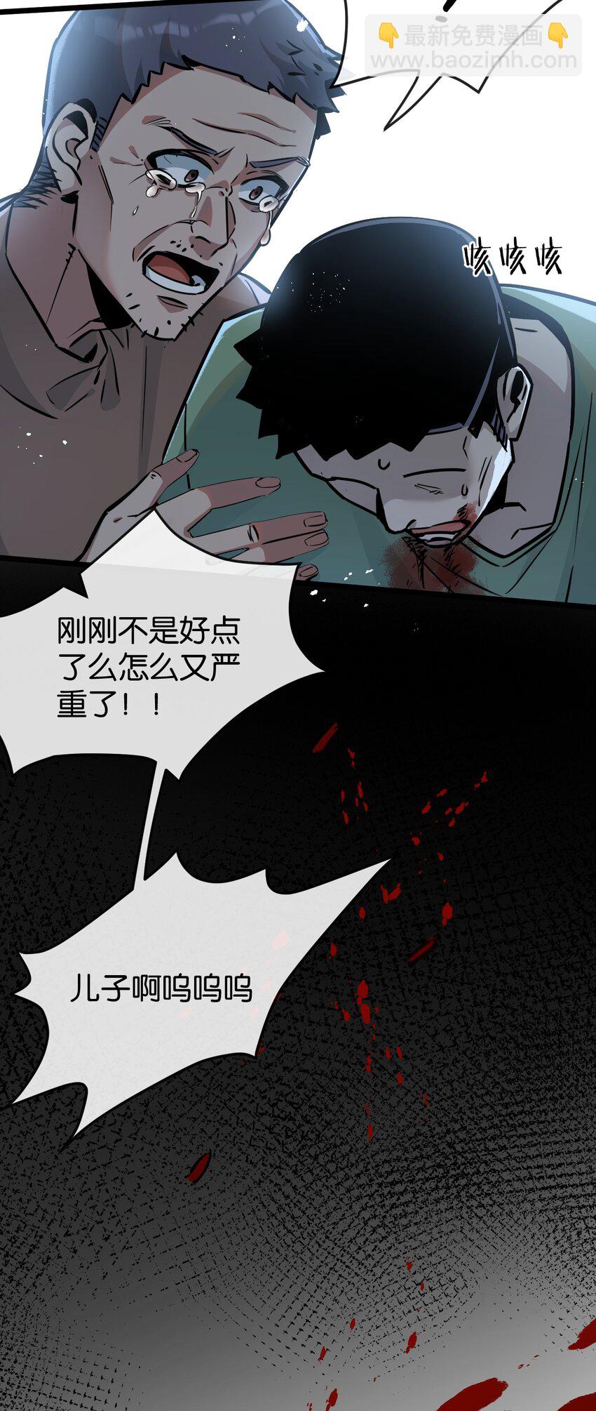 第6话 防人之心不可无33